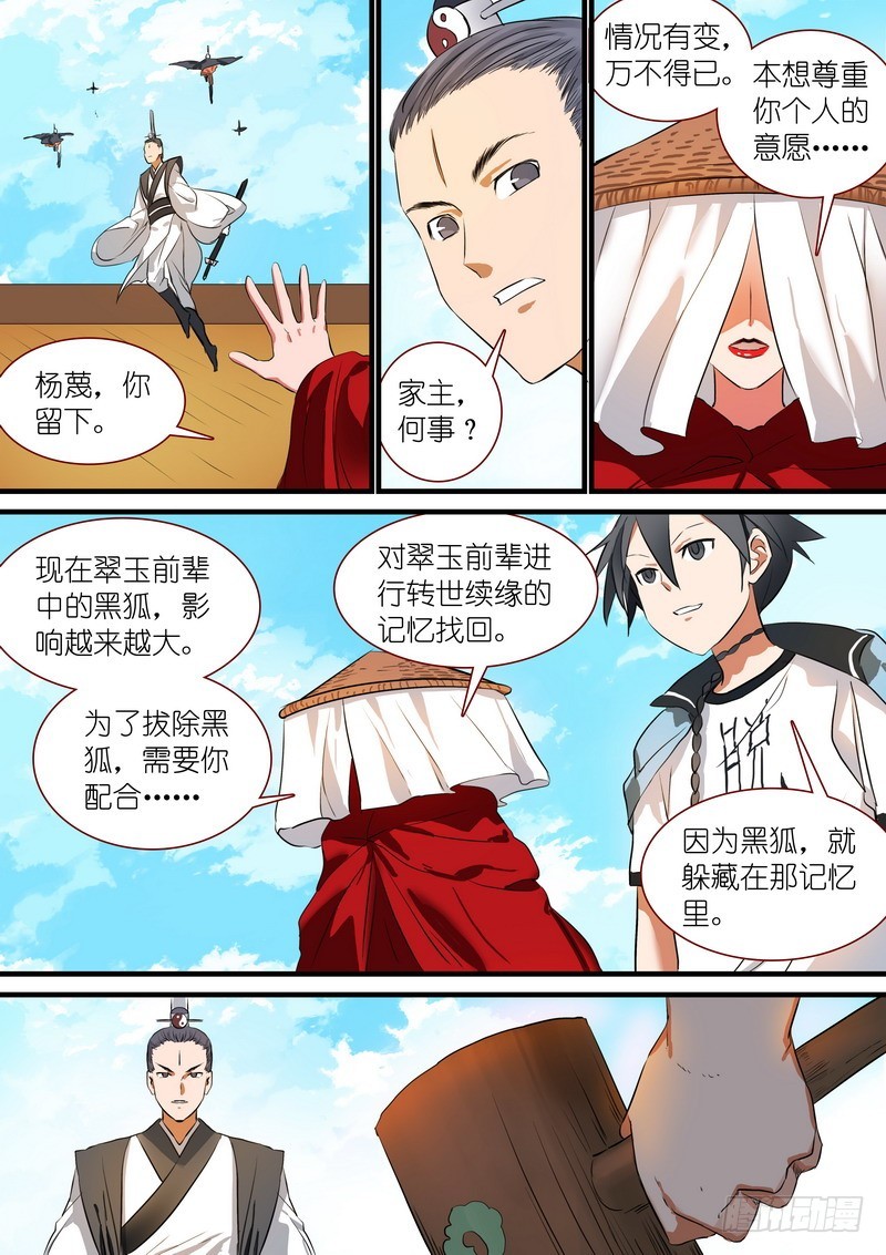总212·超级外援 第 10 页