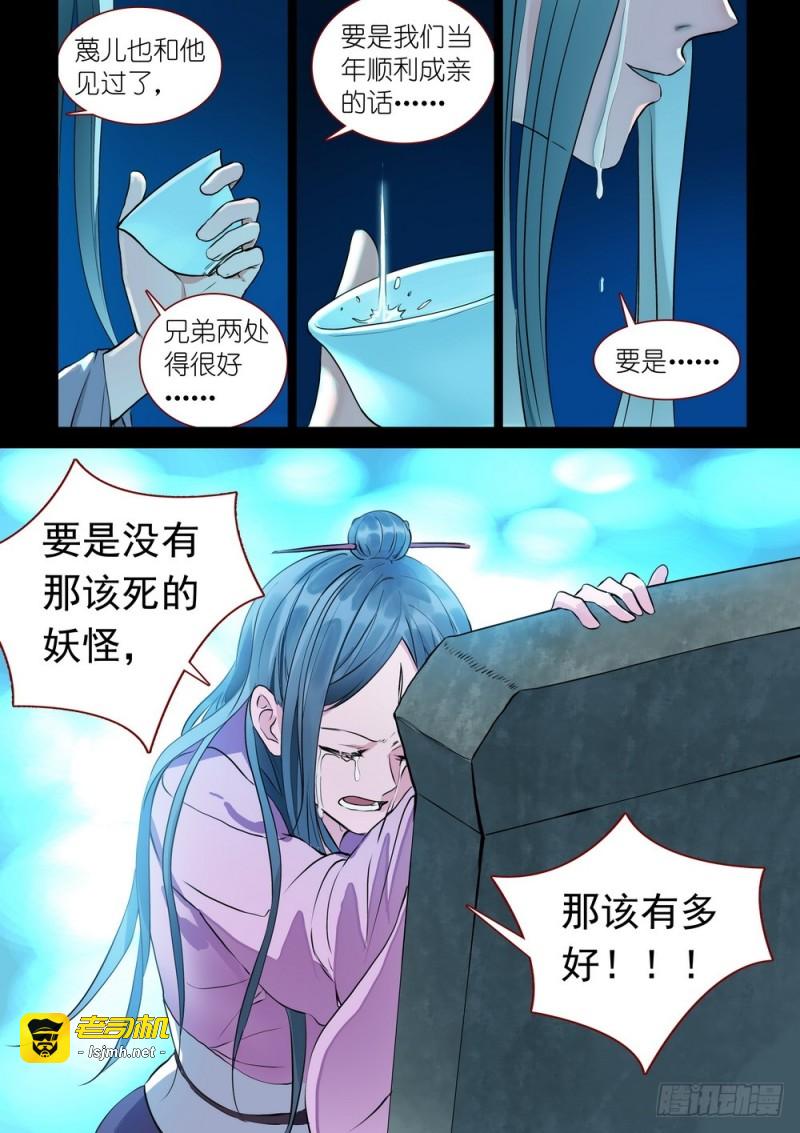 总311·木蔑的想法 第 9 页