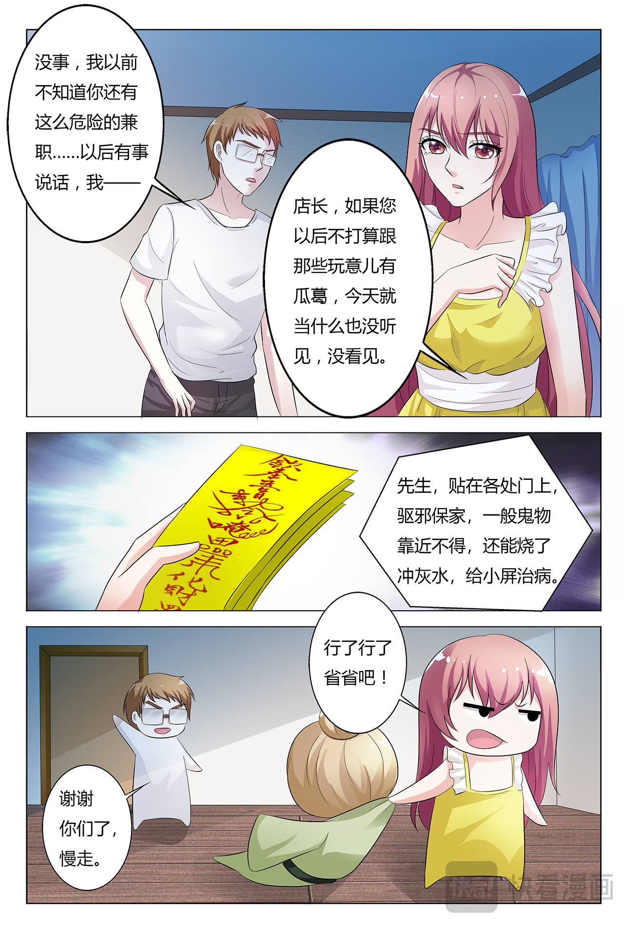第49话 第 6 页