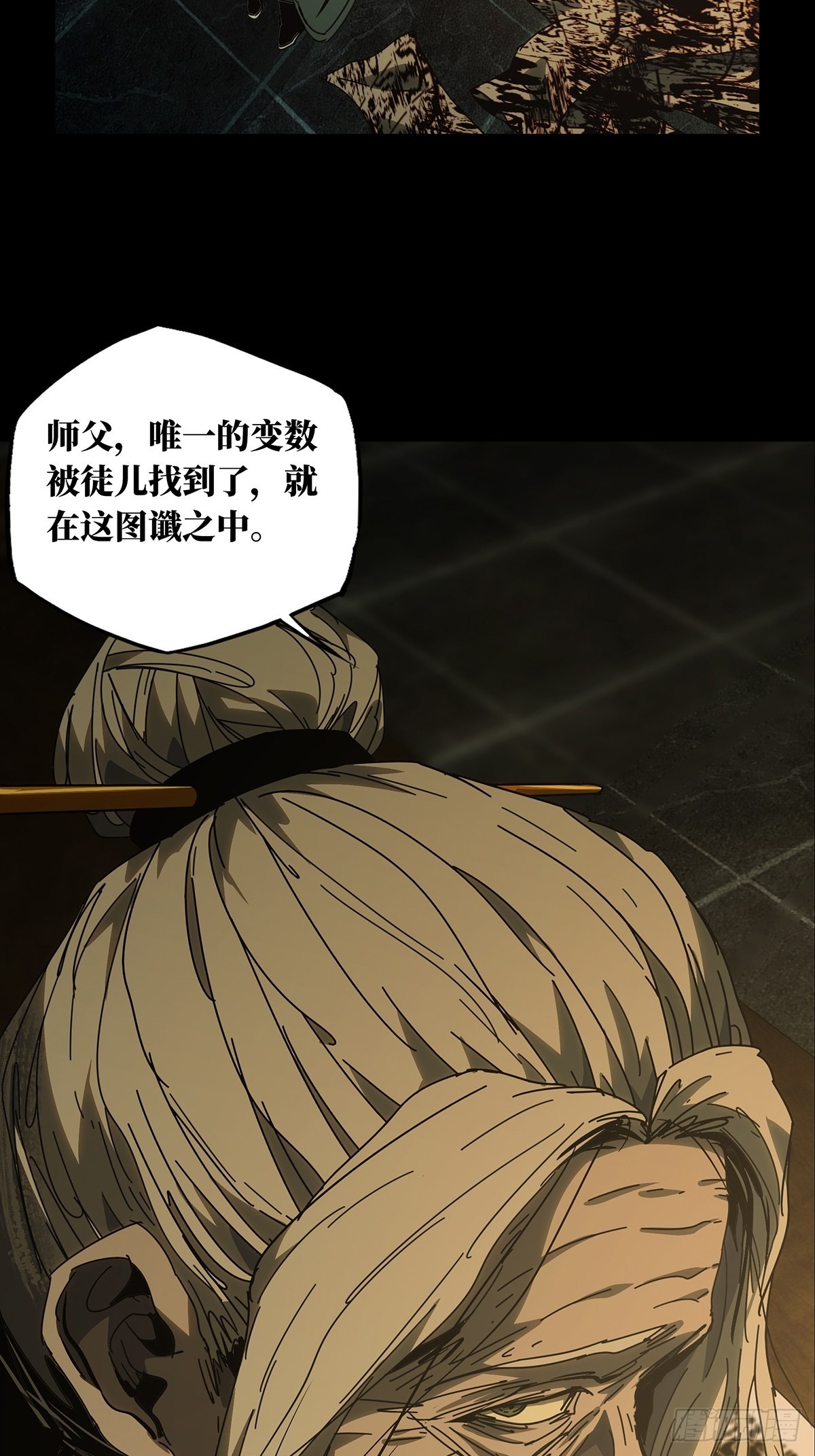 第二百二十二章/传承下 第 4 页