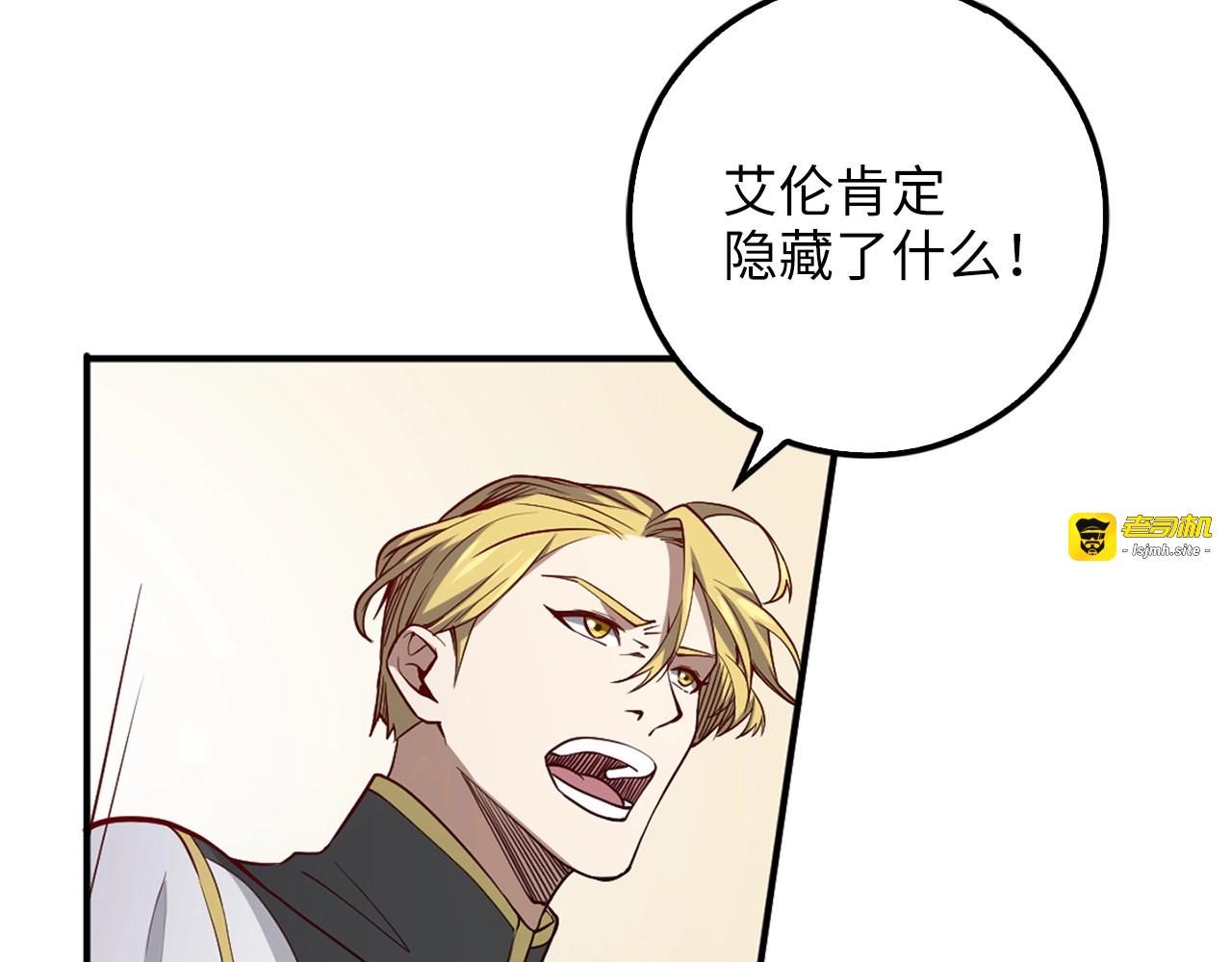 第9话 树敌 第 125 页