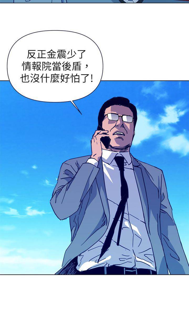 第27话 第 14 页