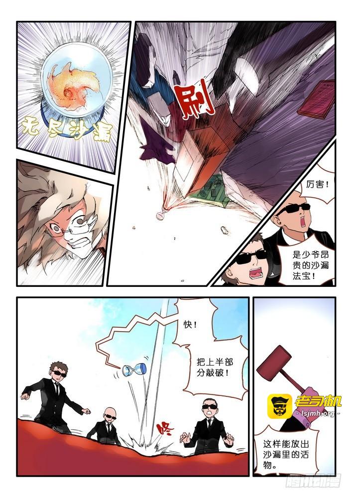 013·绝境逢生（上） 第 7 页