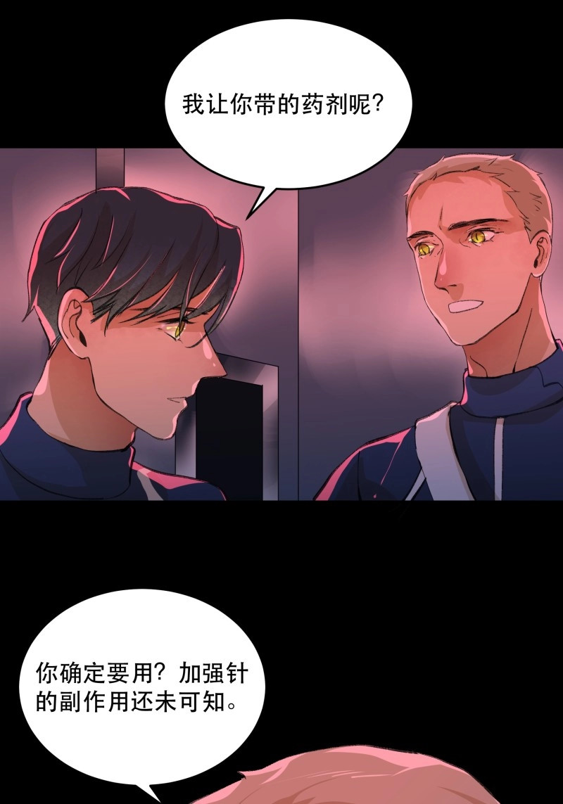 第148话 疯帽子的生化武器 第 36 页