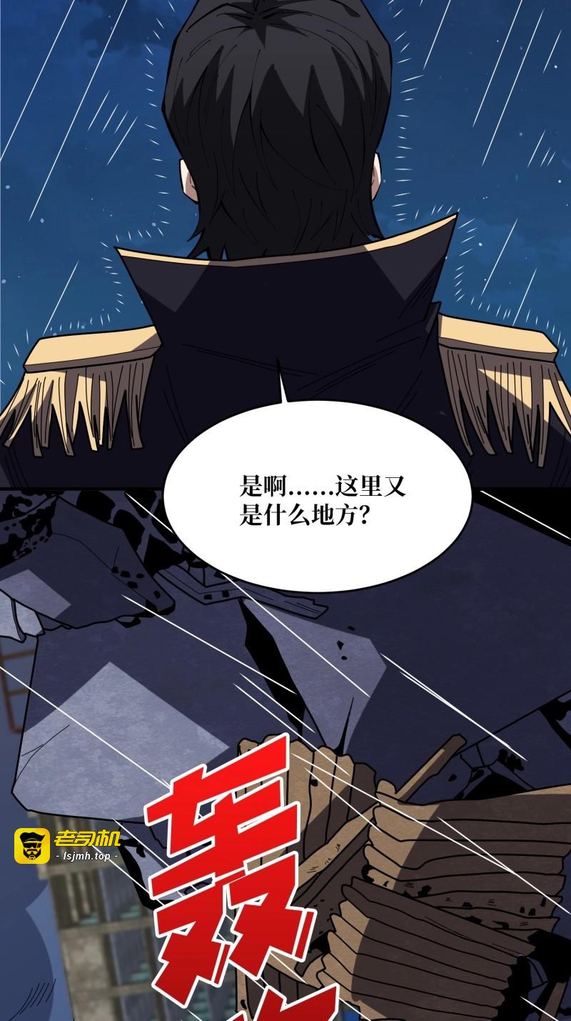 第227话 第227话 真正的主线任务 第 23 页
