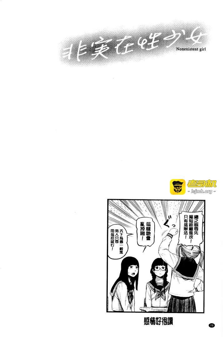 第1话 第 29 页