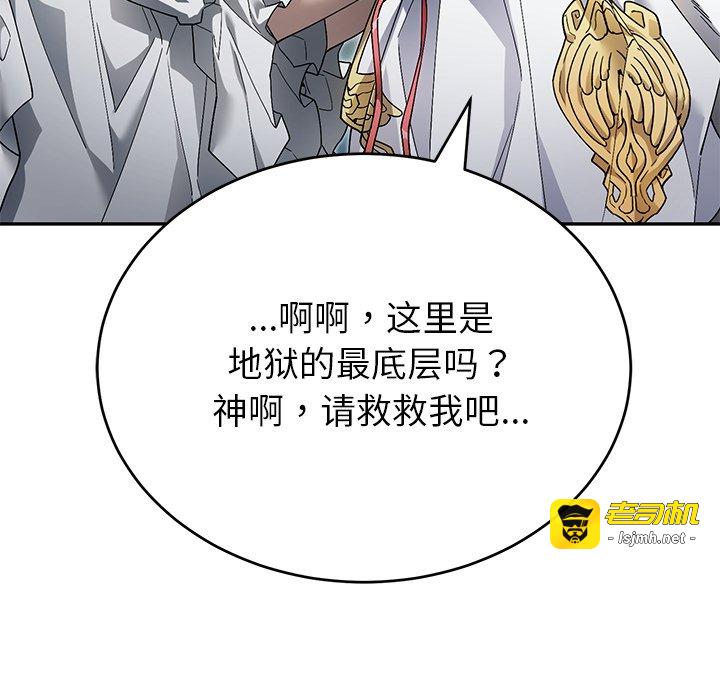 第7话 第 83 页