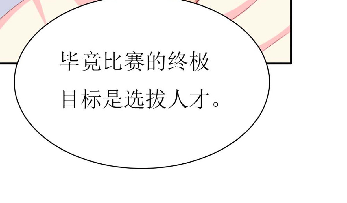 第78话 第 24 页