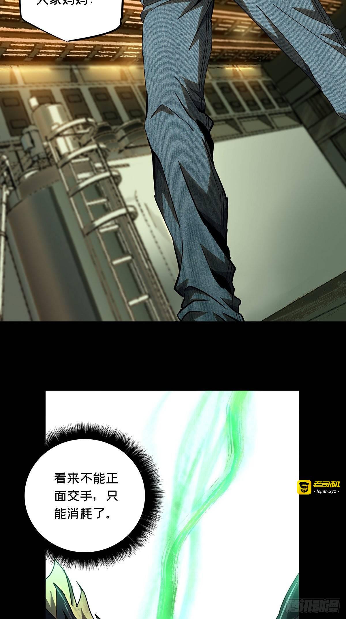 第六十九章/至死不渝中 第 21 页
