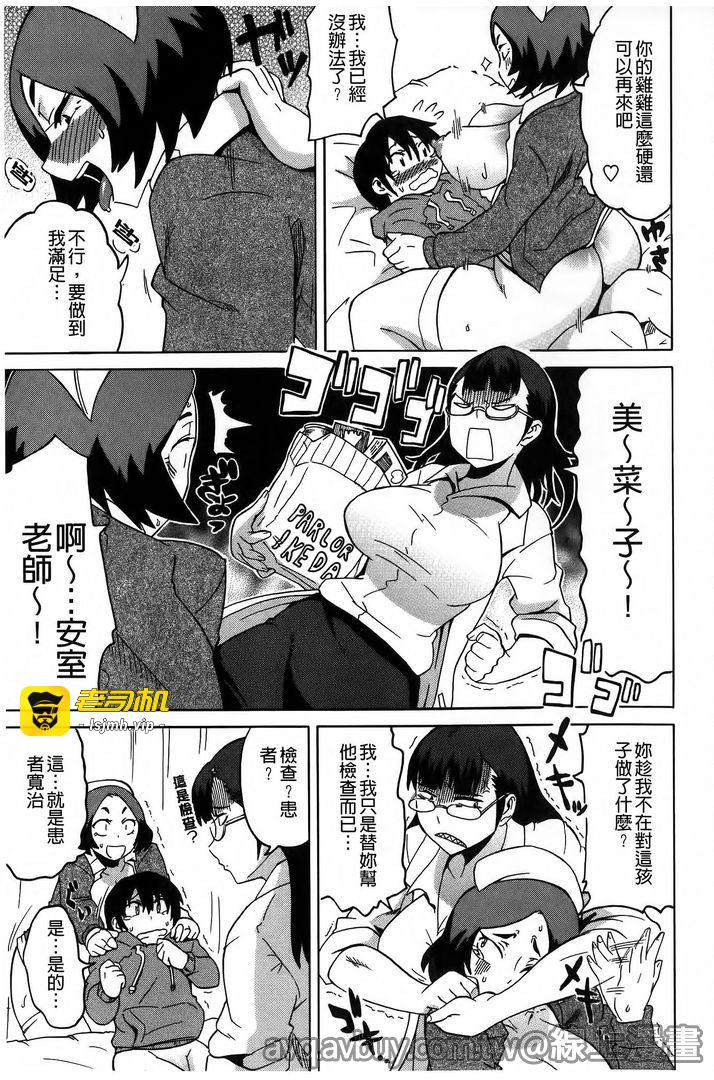 第1话 第 175 页