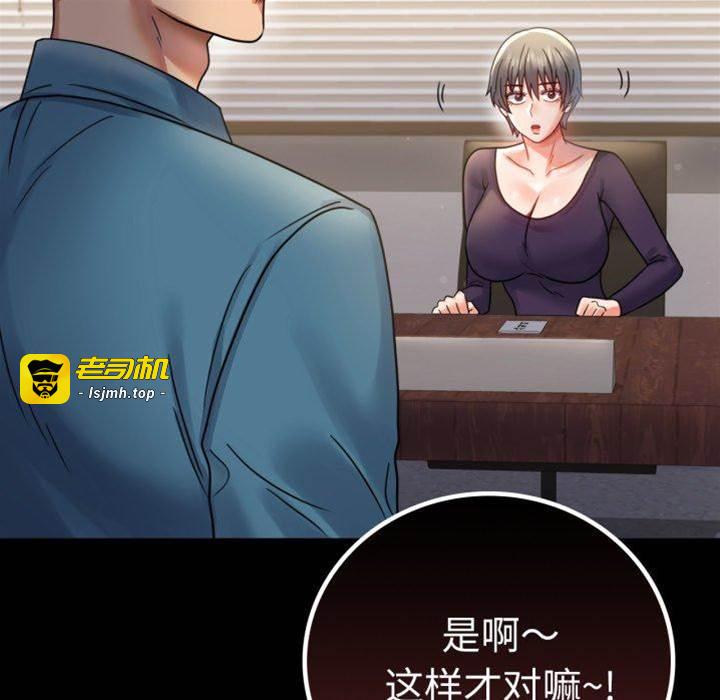 第65话 第 11 页
