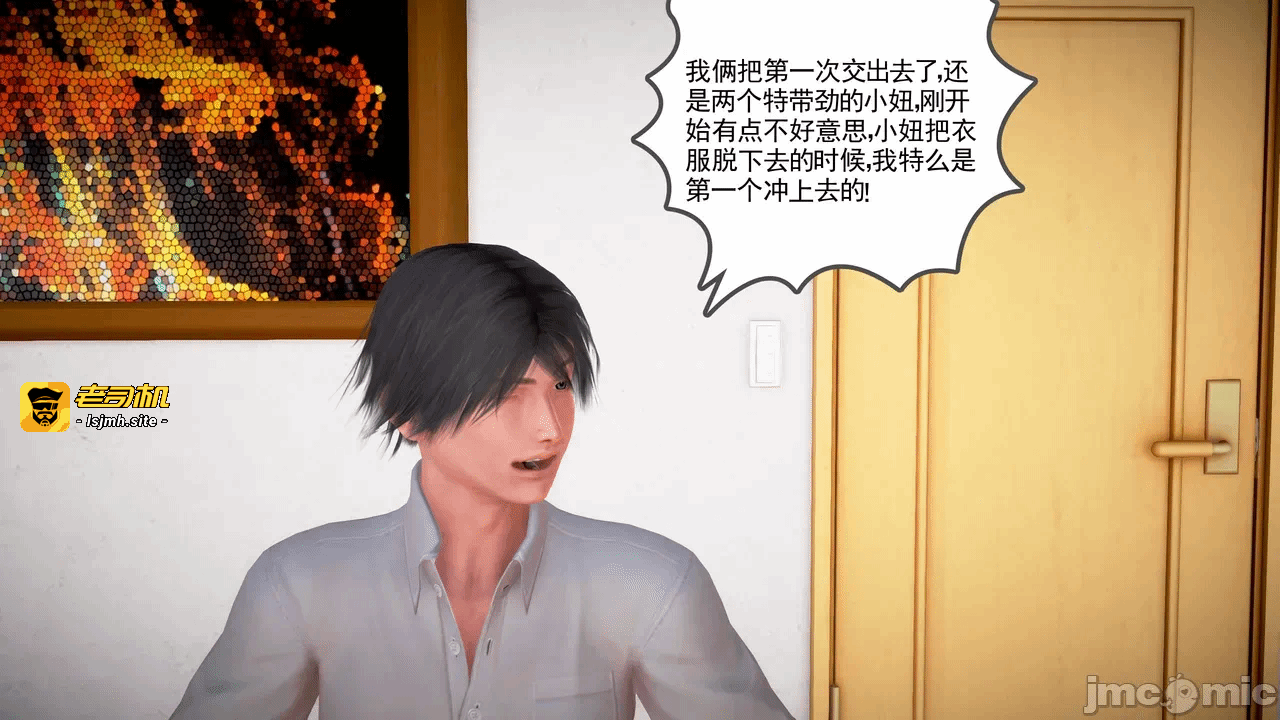 第一话 第 11 页