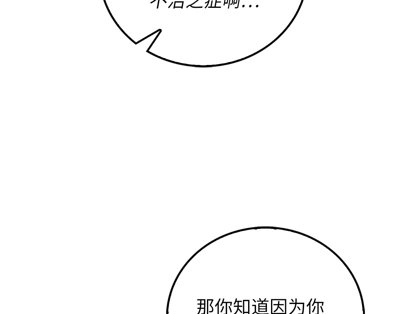 第100话 偷袭 第 194 页