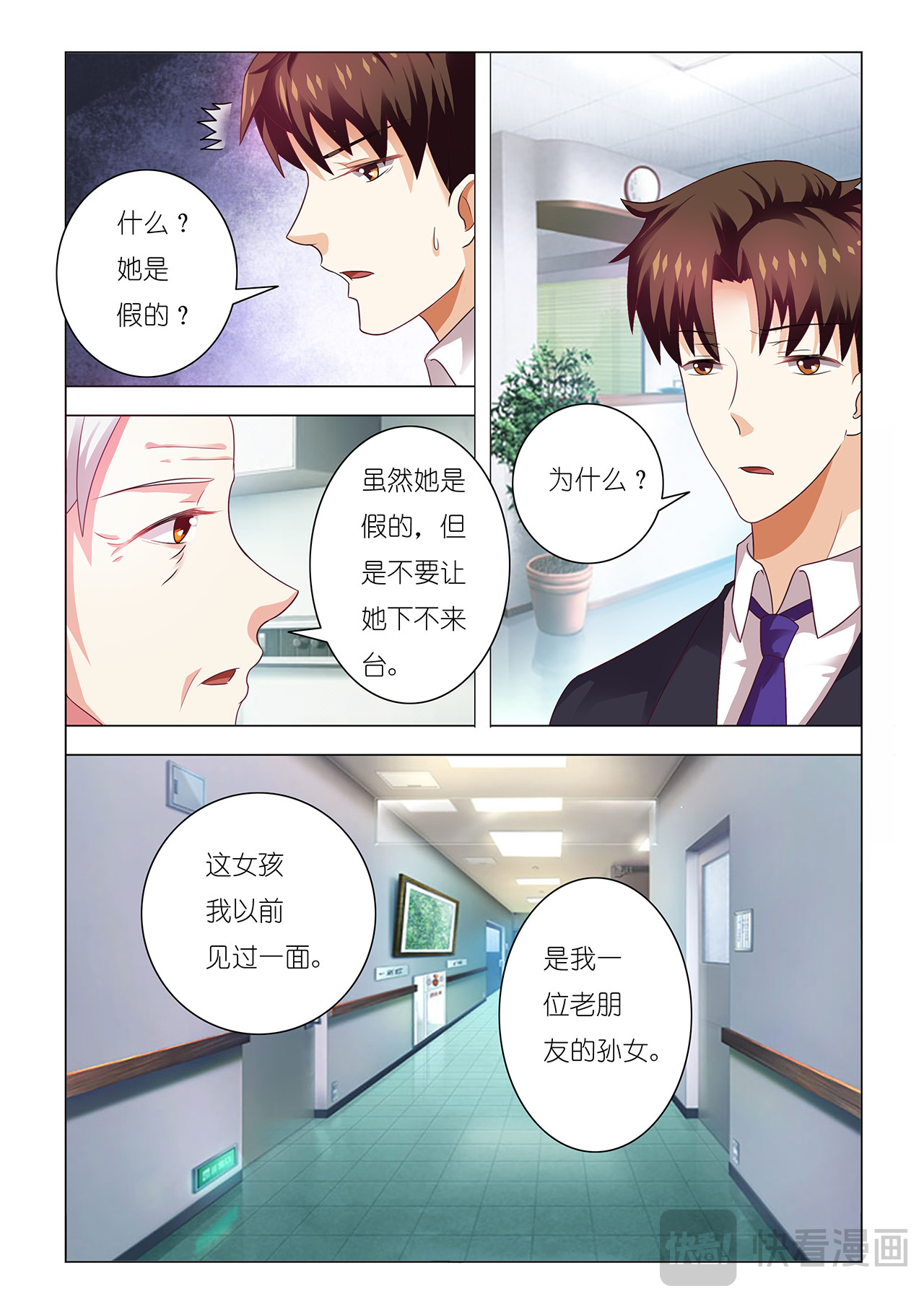 第48话 第 14 页