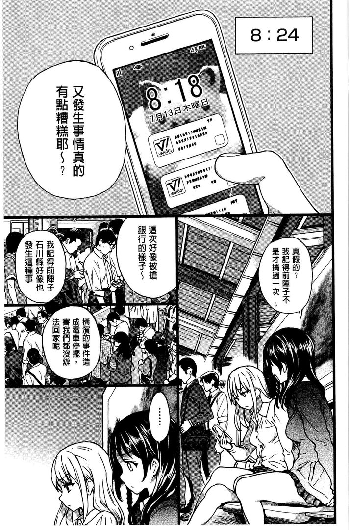 第1话 第 216 页