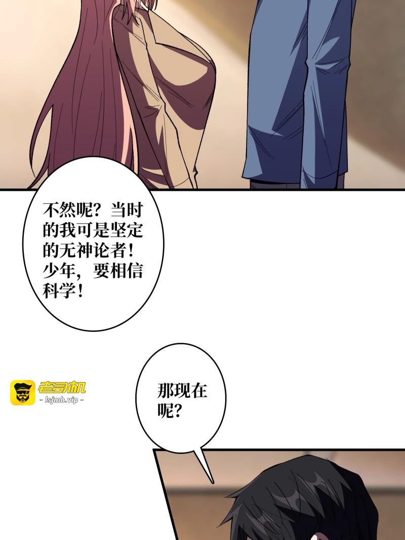 第141话 第141话 禁果 第 3 页