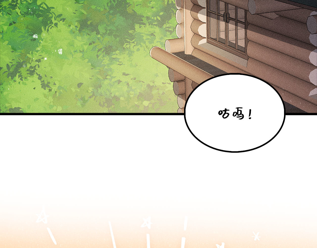第122话 神族的存在 第 174 页
