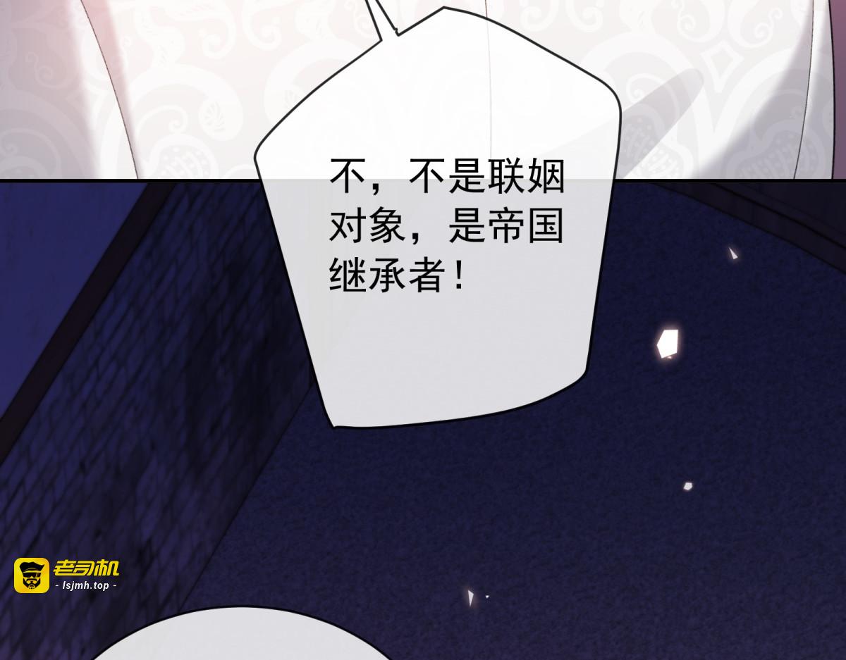 第34话 carry全场！ 第 95 页