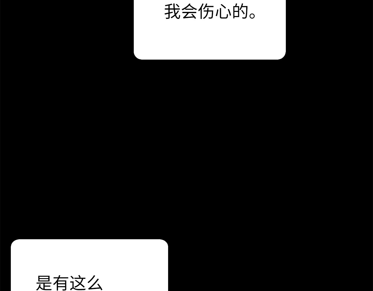 第53话 三花齐放 第 176 页