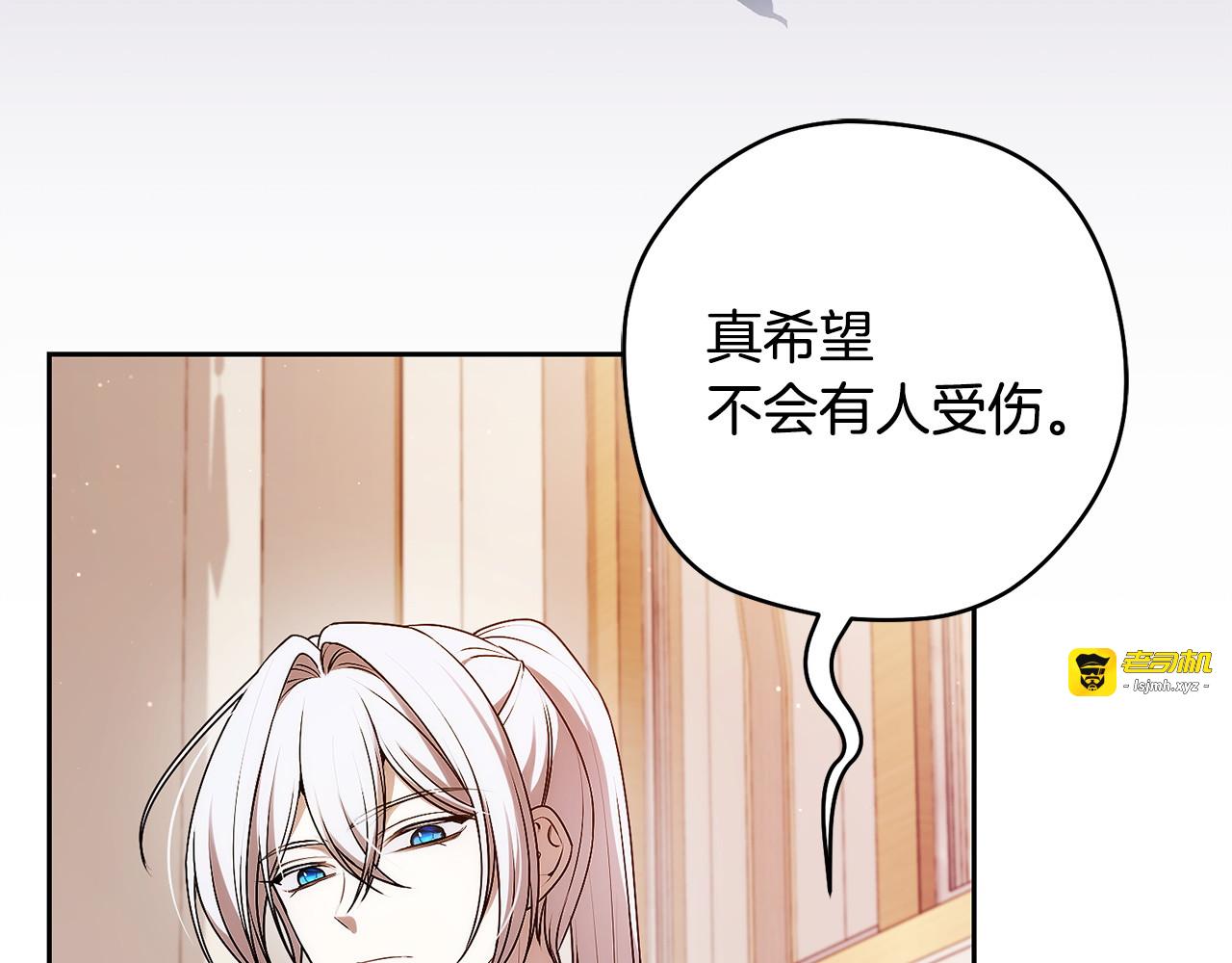 第16话 别把我推开 第 91 页