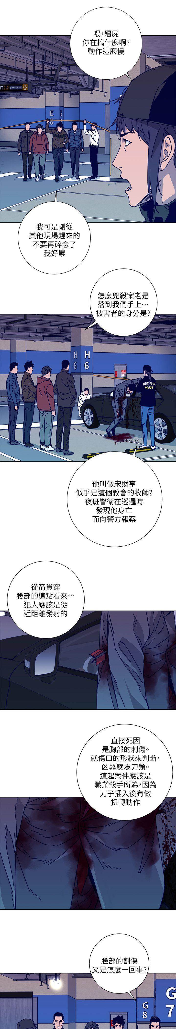 第2季-第1话 第 22 页
