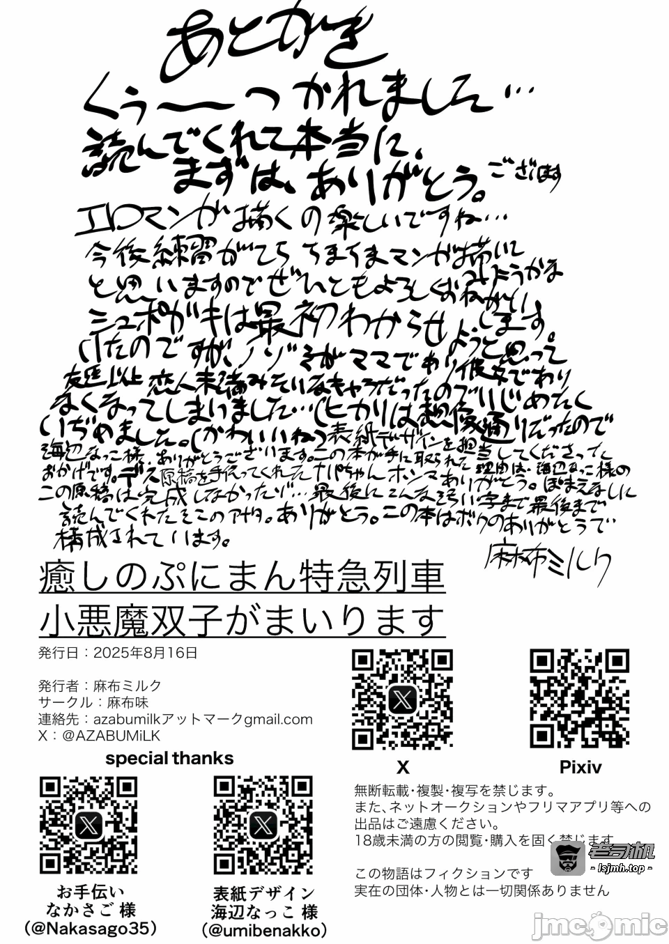 第一话 第 19 页