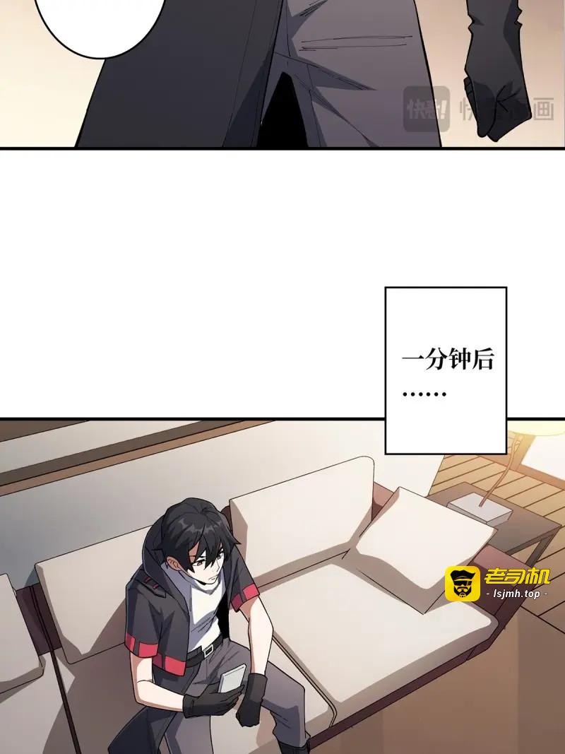 第6话 第6话 技能升级 第 25 页