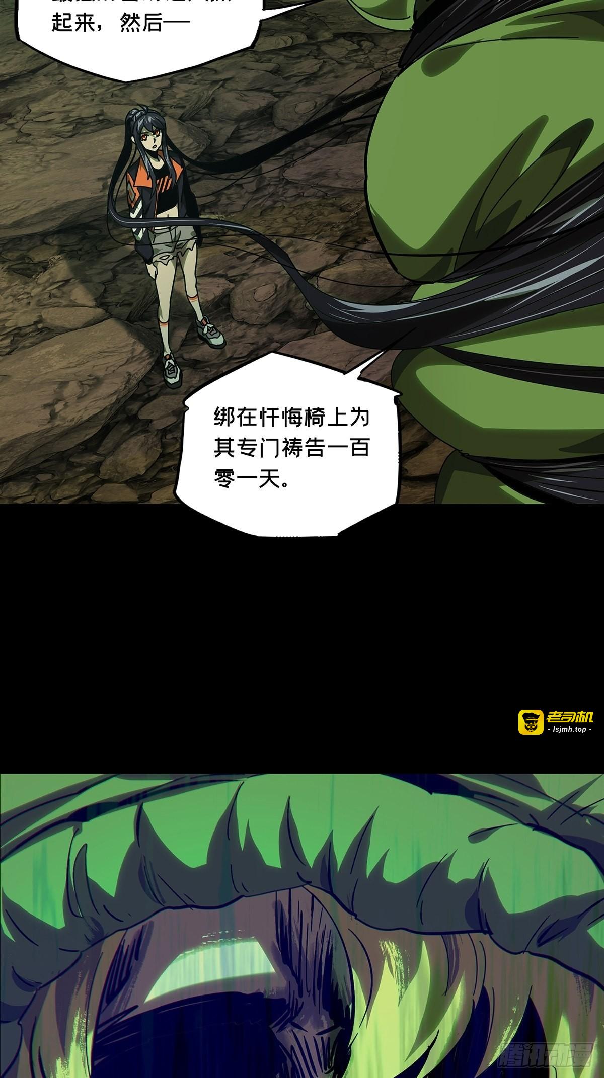 第二百四十六章/指示下 第 11 页