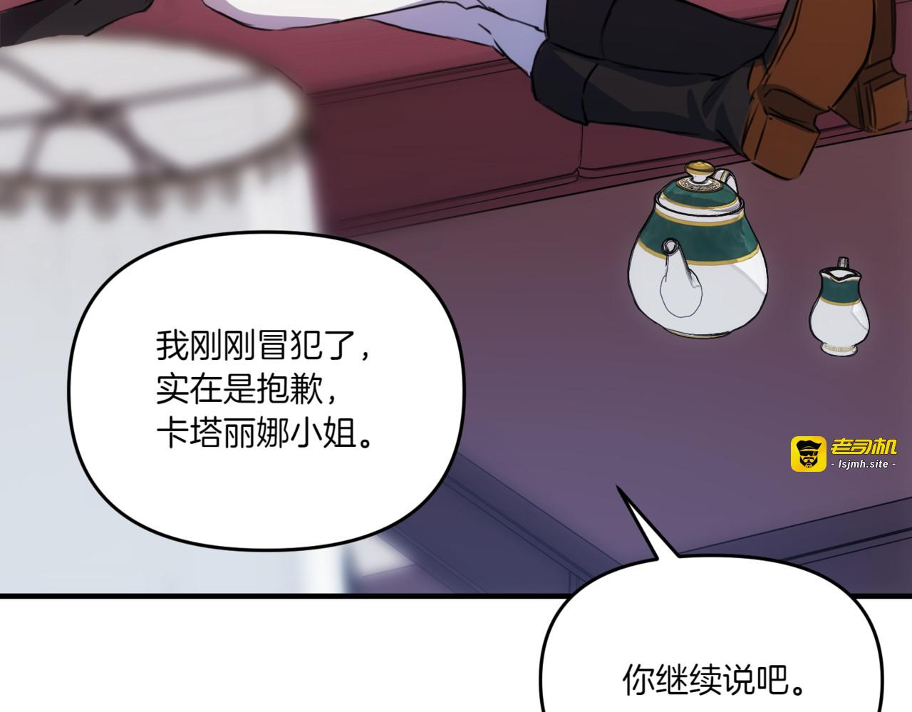 第2话 不识相的客人 第 183 页