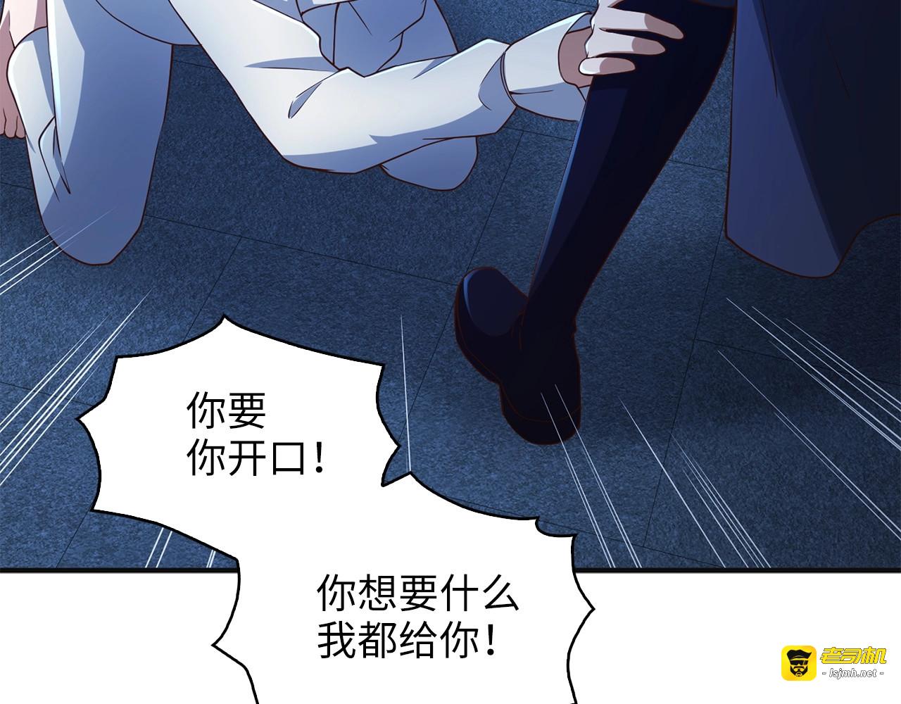 第37话 复仇的快感 第 137 页