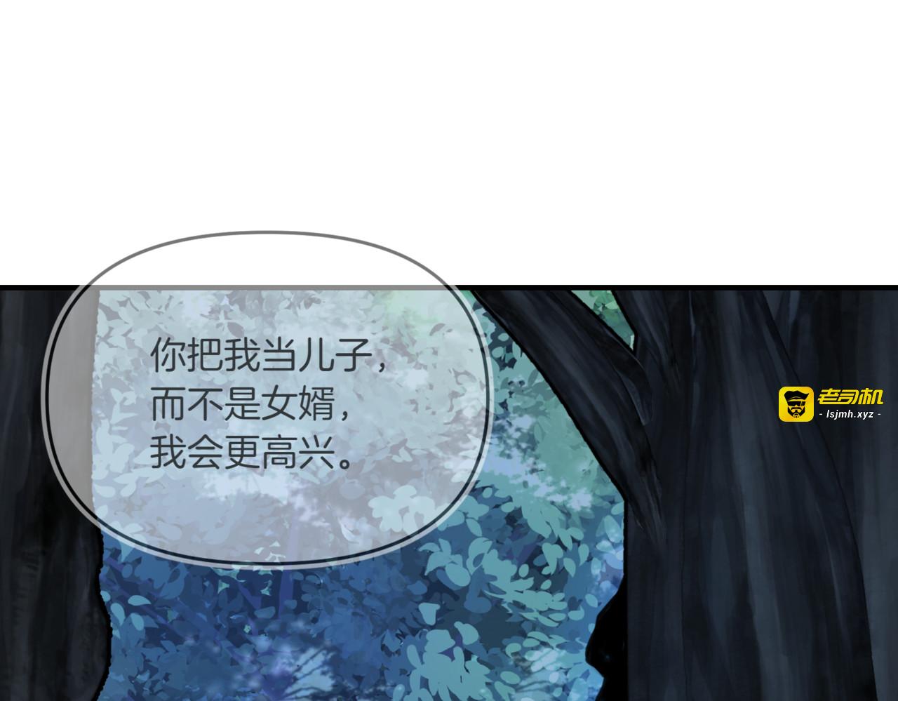 第21话 面试家庭教师 第 119 页