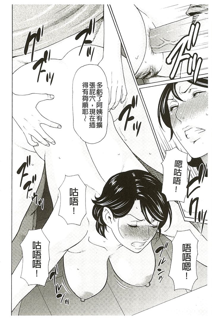 第1话 第 110 页