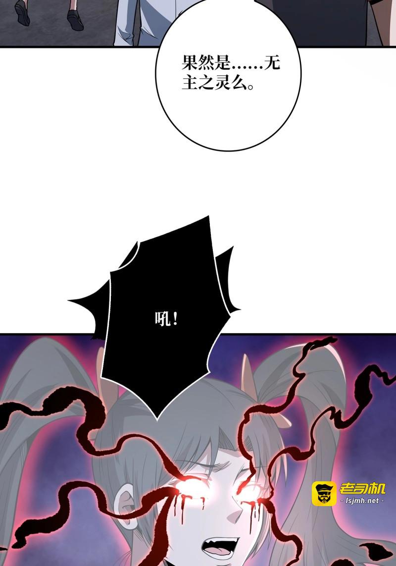 第42话 第42话 关门，放潘子 第 19 页