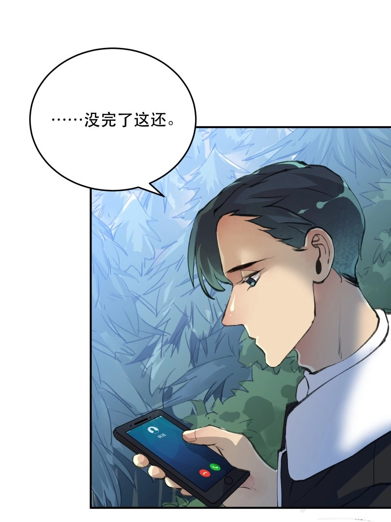 第166话 是时候画上休止符了…… 第 40 页