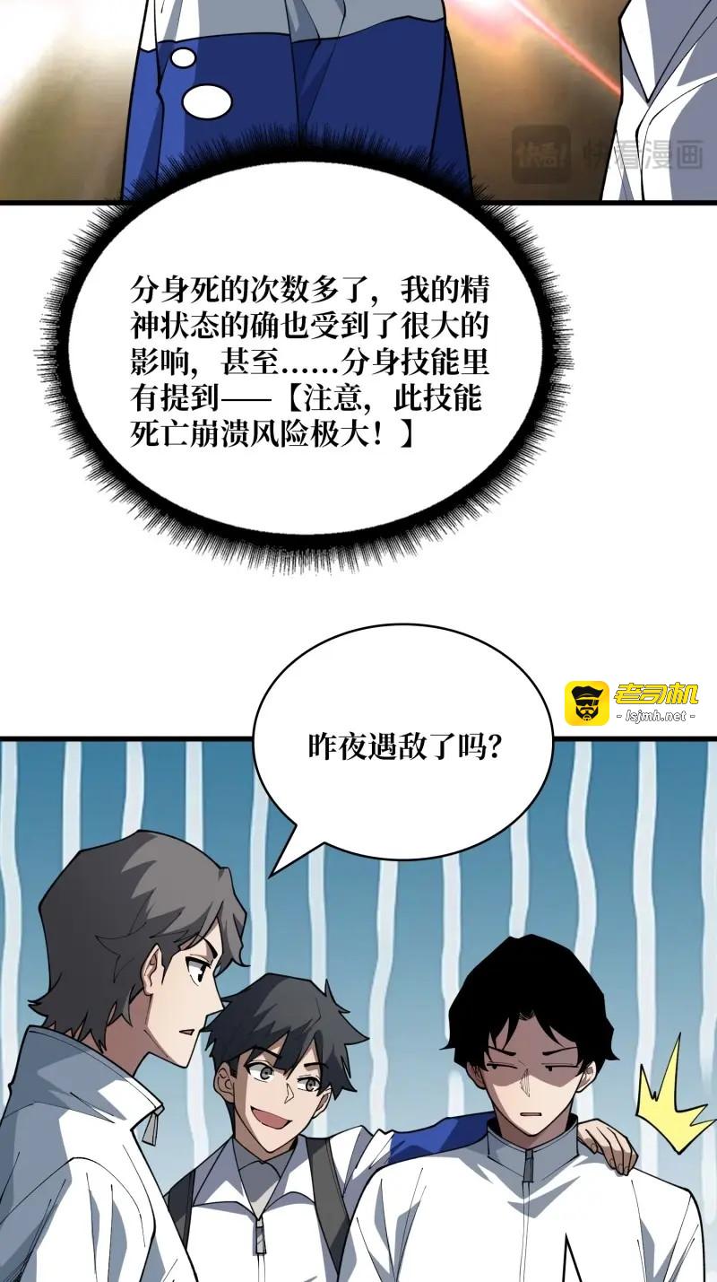 第69话 第69话 你在看什么？ 第 5 页