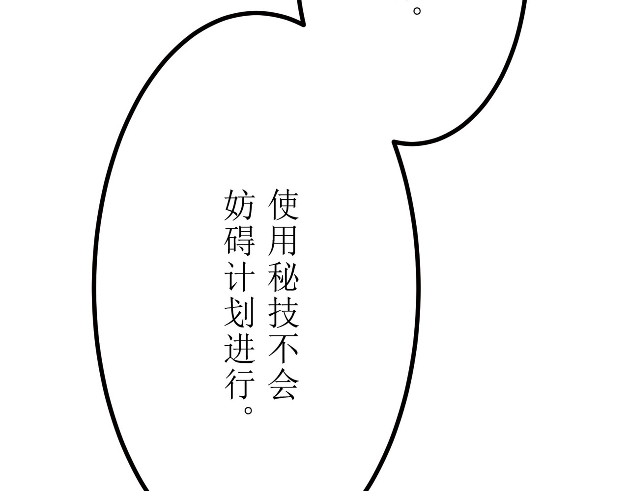 第13话 第 248 页