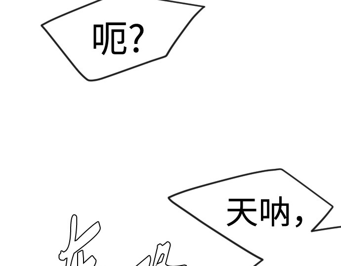 第二季 第85话 第 14 页