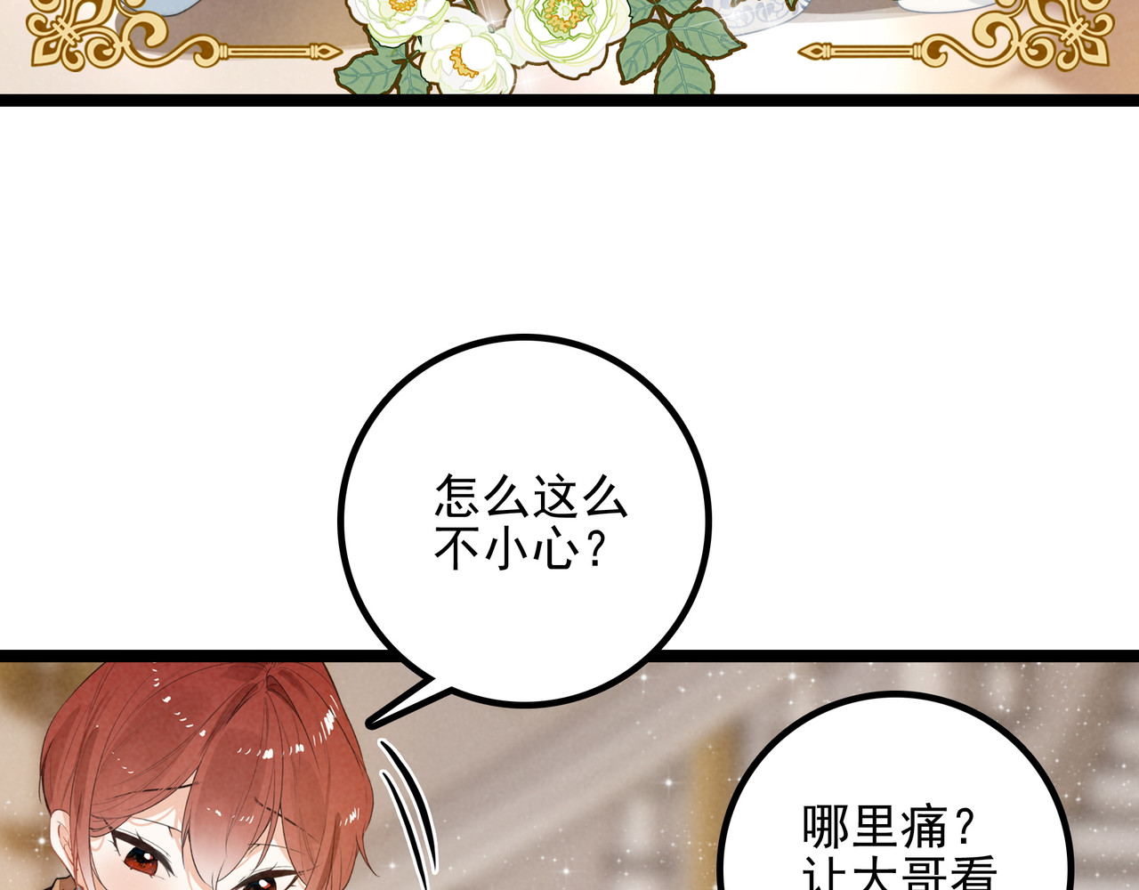 第28话 是你们！真正的主角们！ 第 62 页