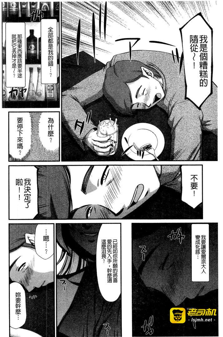 第1话 第 149 页