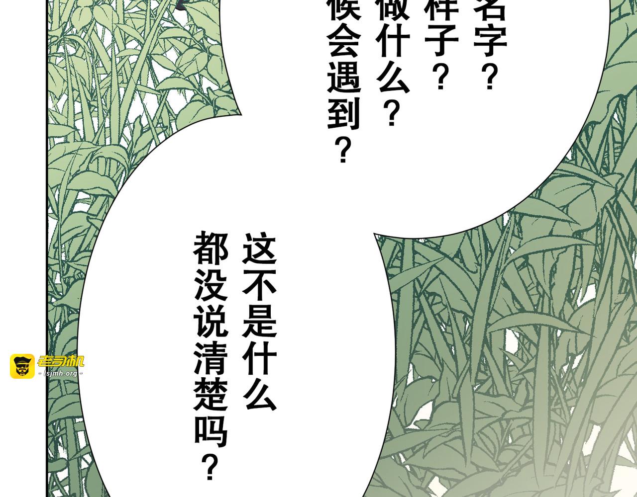 第16话 第 29 页