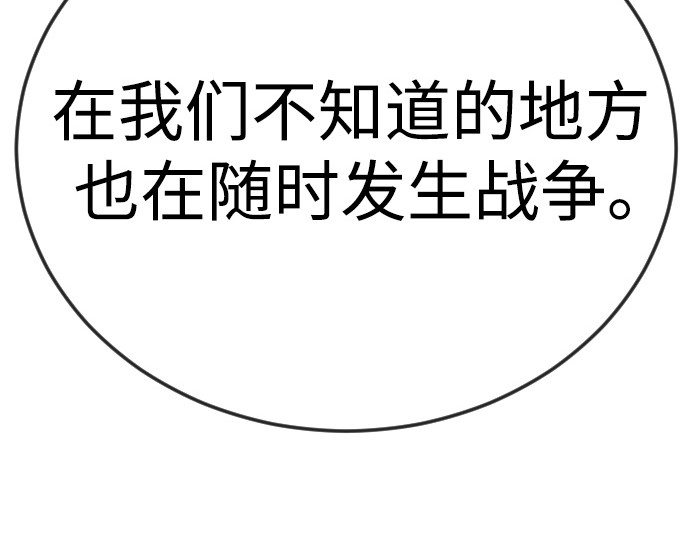 第二季 第96话 第 200 页