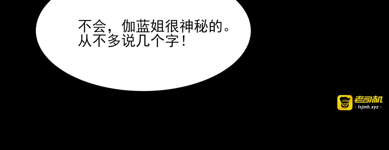 第21话：掉马，这是我哥 第 133 页