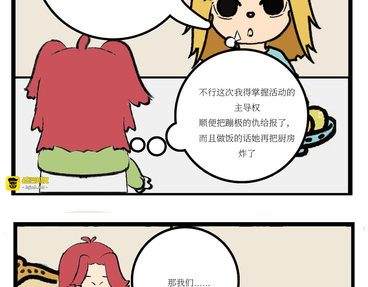 游戏世界? 第 9 页