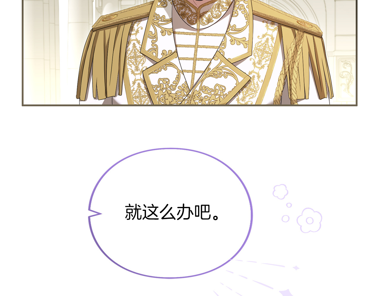 第39话 鲁迪亚的心绪 第 136 页