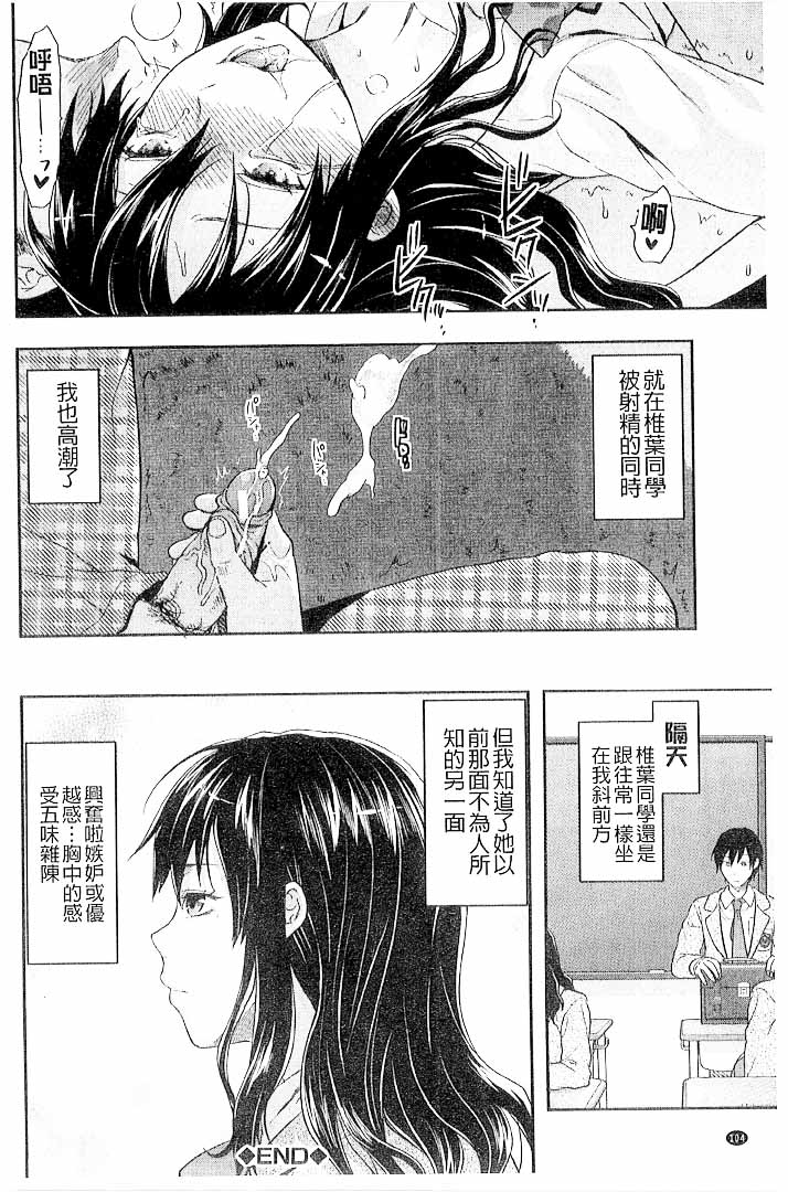 第1话 第 104 页