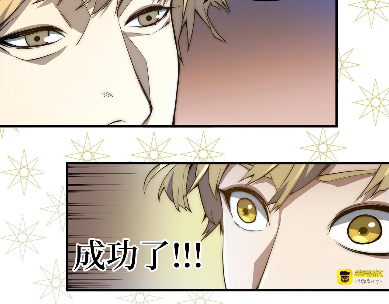 第4话 密库 第 81 页