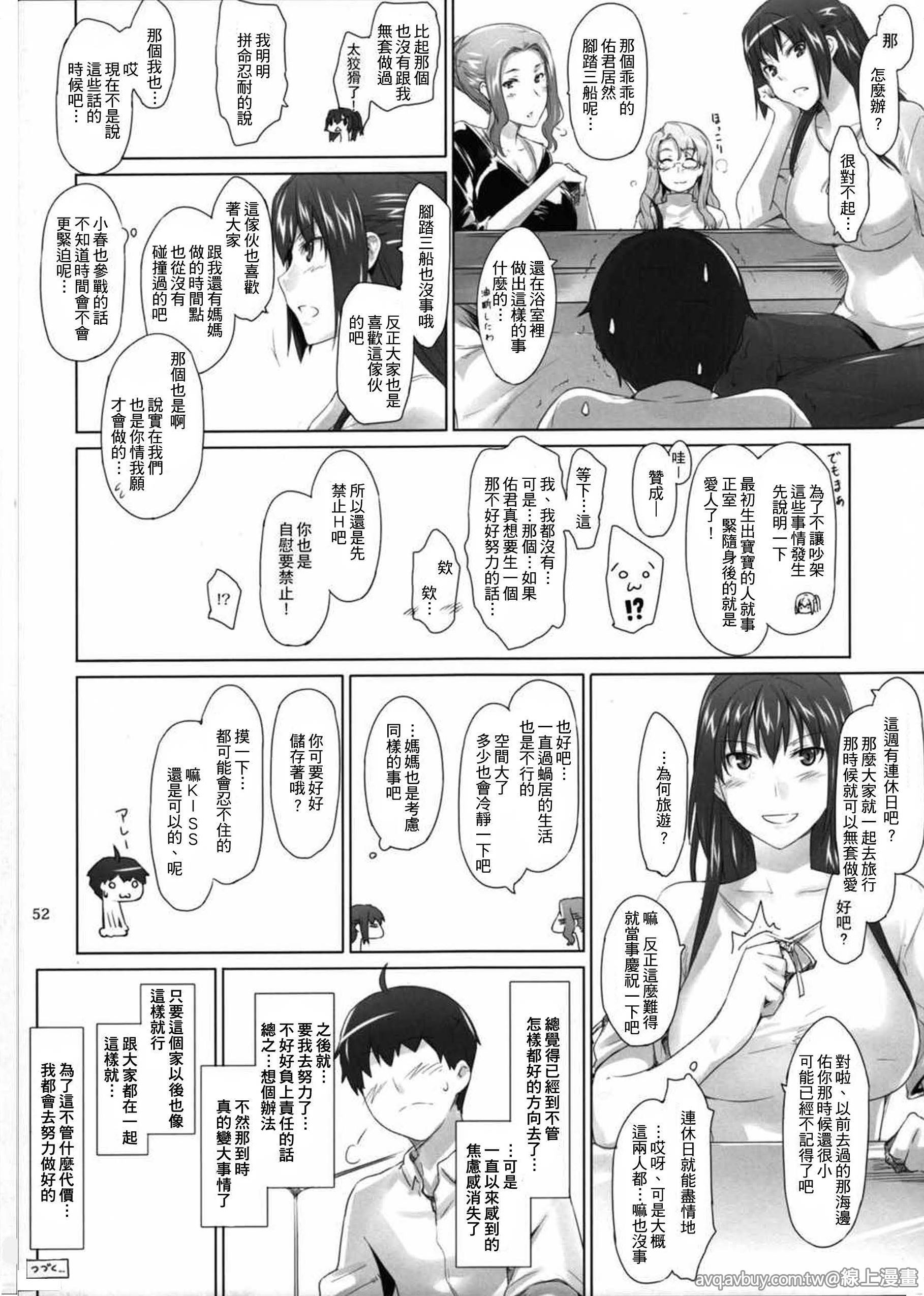 第1话 第 50 页