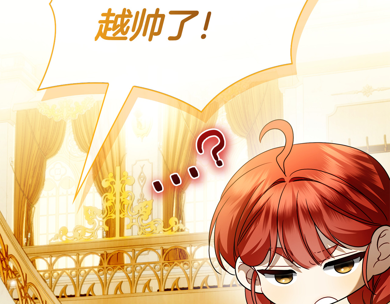 第39话 图穷匕见 第 86 页