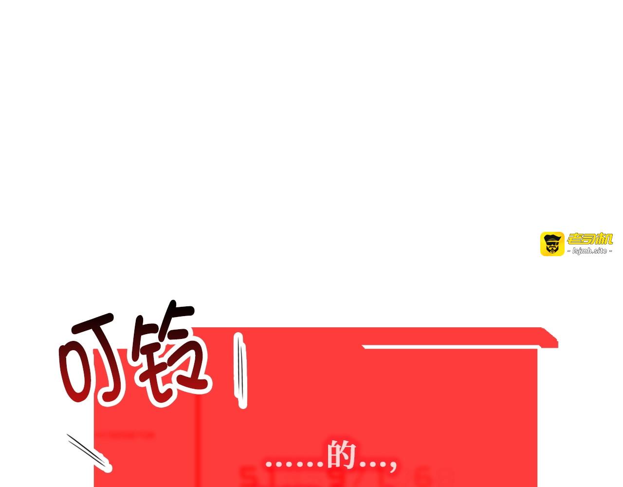 第26话 神奇的蛋 第 89 页