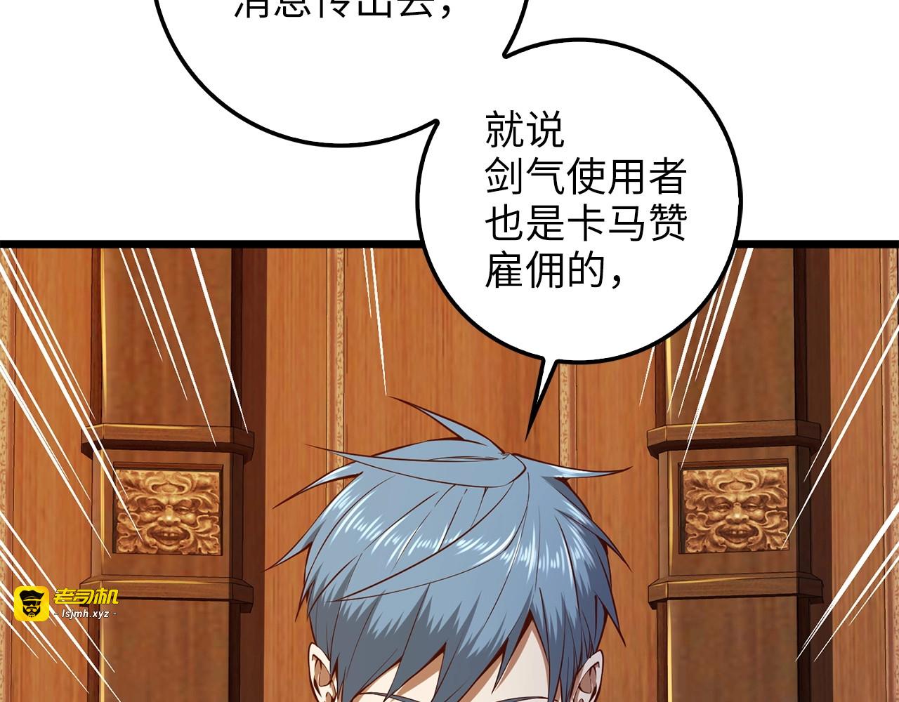 第58话 重新策划 第 81 页